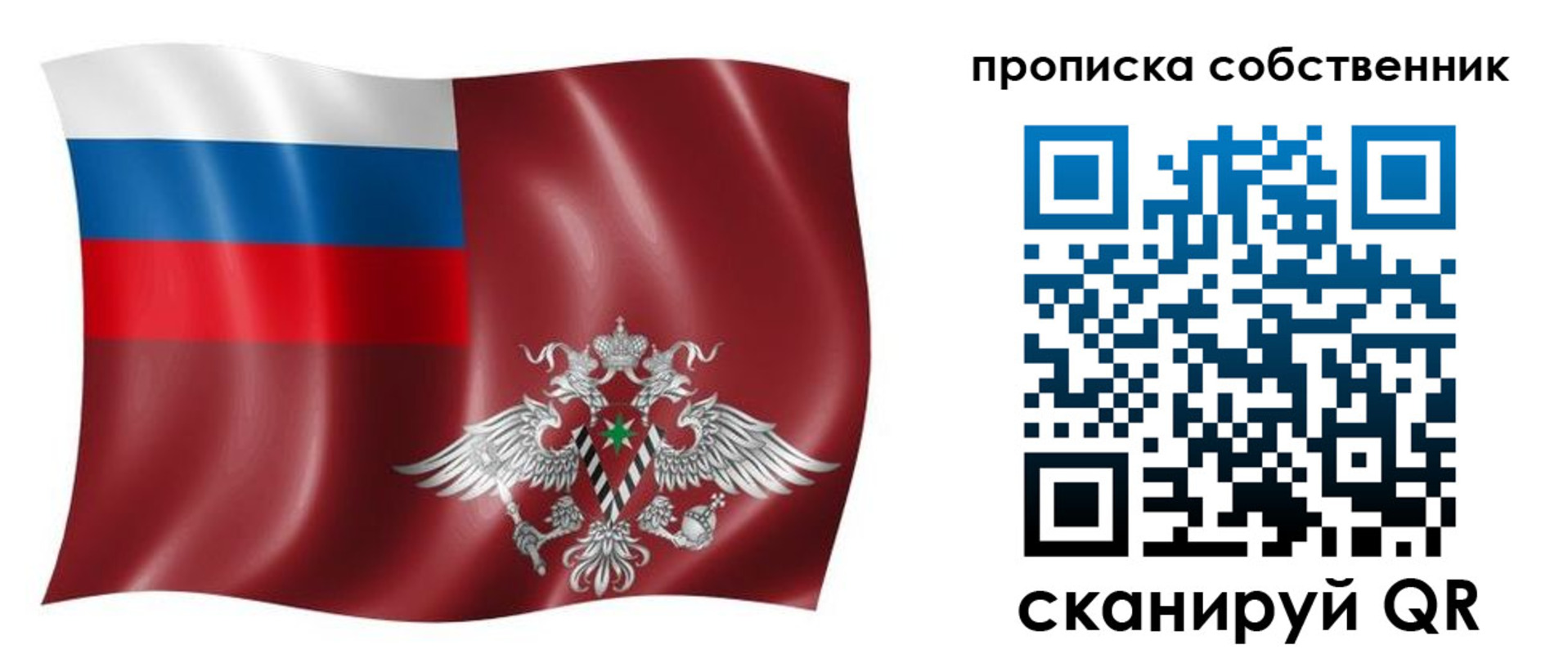 прописка 2025 в Тавде