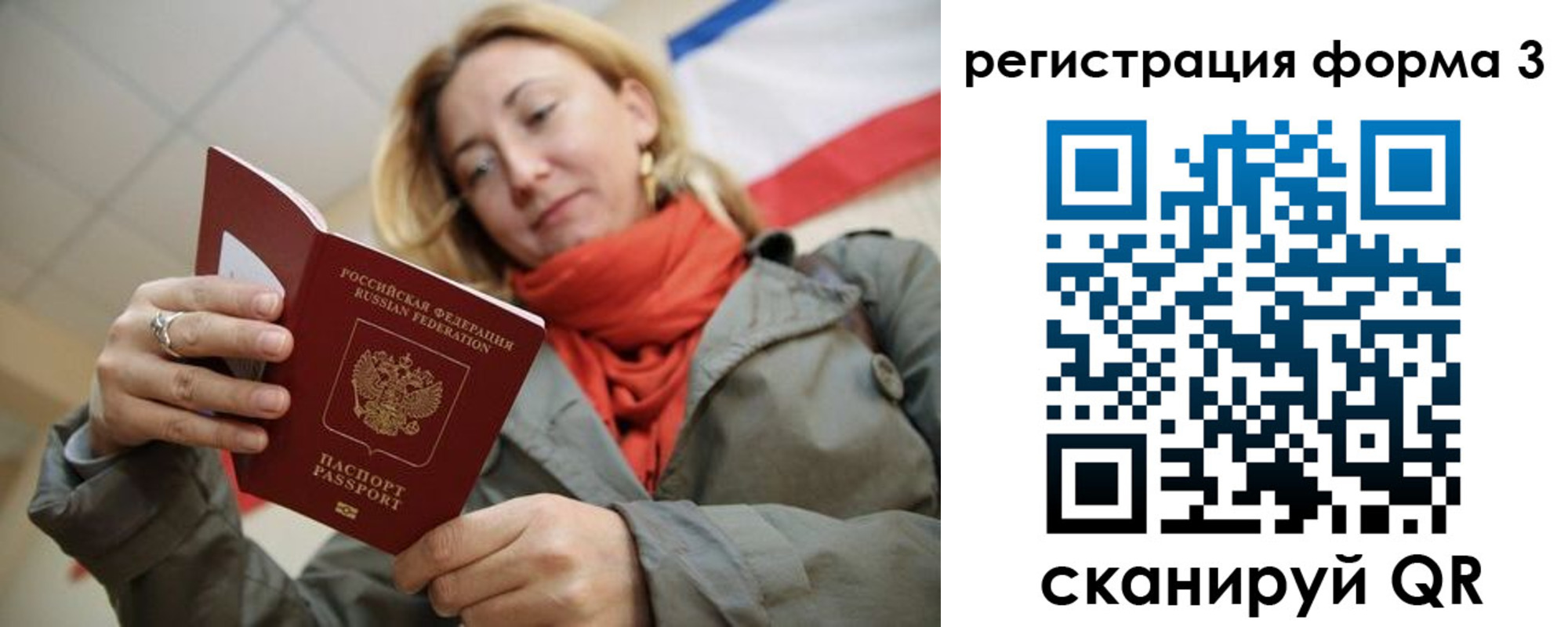миграционный учет в Тавде